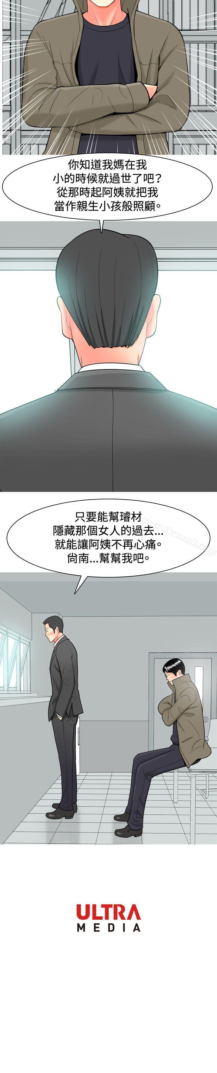 韩国漫画我与妓女结婚了(完结)韩漫_我与妓女结婚了(完结)-第32话在线免费阅读-韩国漫画-第20张图片