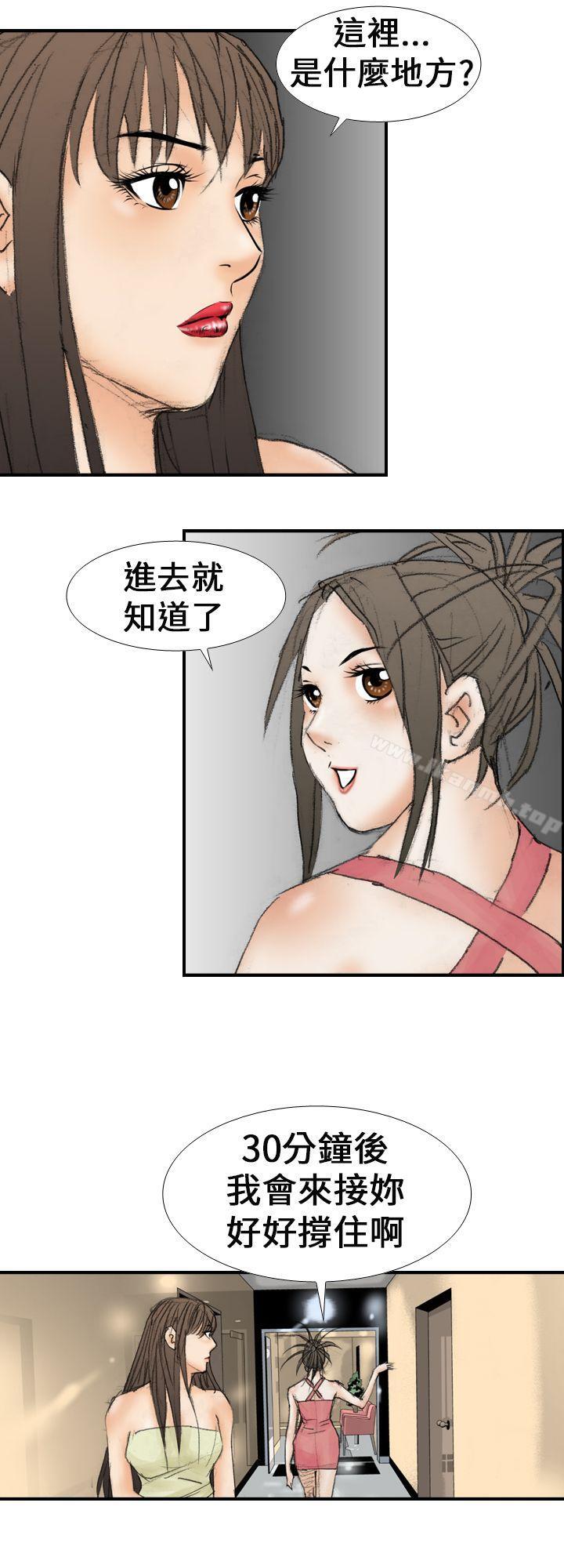 韩国漫画魔鬼(完结)韩漫_魔鬼(完结)-第17话在线免费阅读-韩国漫画-第4张图片