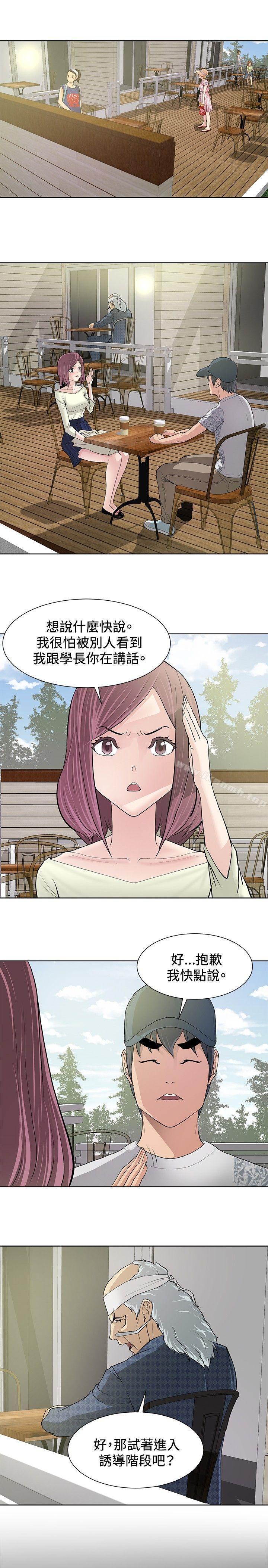 韩国漫画催眠师韩漫_催眠师-第9话在线免费阅读-韩国漫画-第9张图片