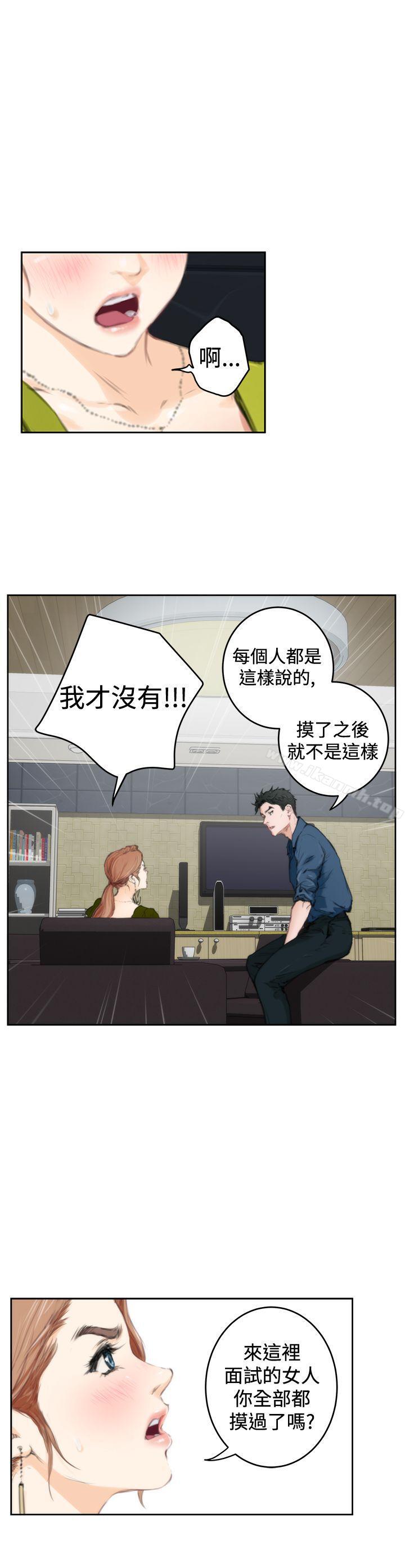 韩国漫画H-Mate韩漫_H-Mate-第86话在线免费阅读-韩国漫画-第5张图片