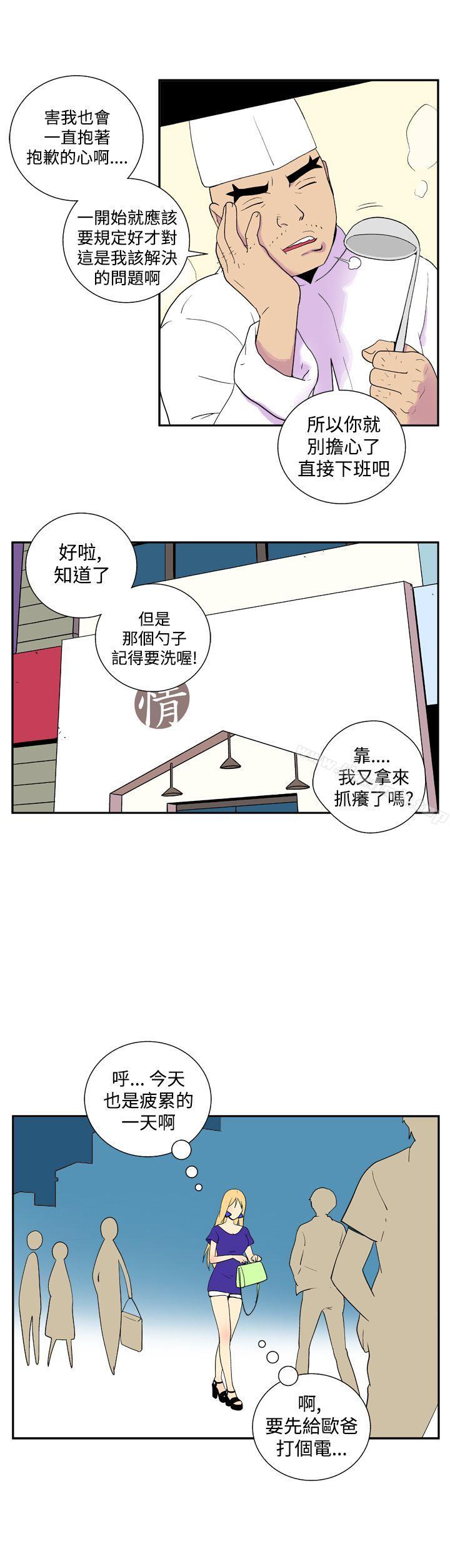 韩国漫画她的秘密空间(完结)韩漫_她的秘密空间(完结)-第二十八话在线免费阅读-韩国漫画-第6张图片