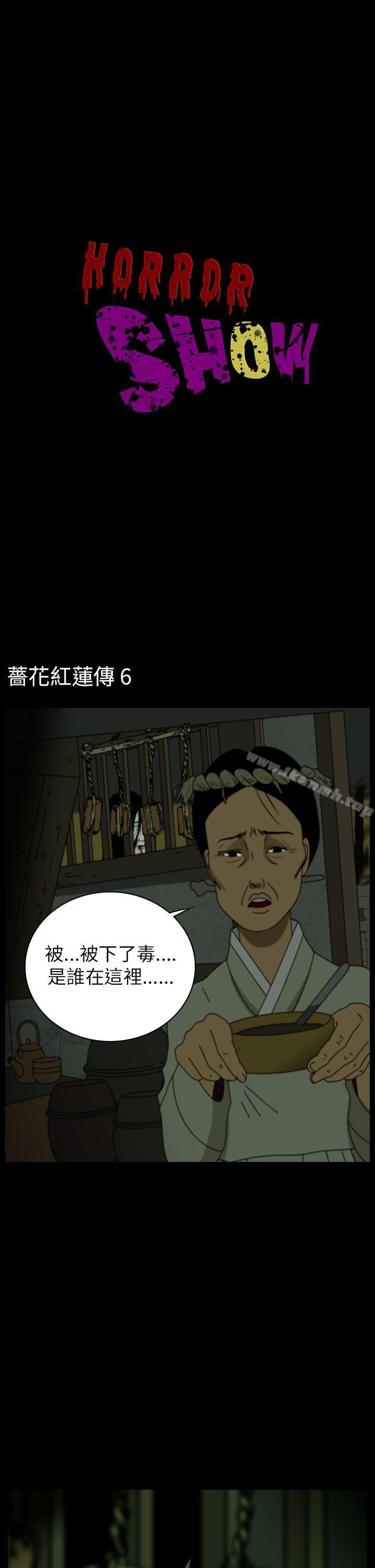 韩国漫画恐怖秀（完结）韩漫_恐怖秀（完结）-第26话在线免费阅读-韩国漫画-第1张图片