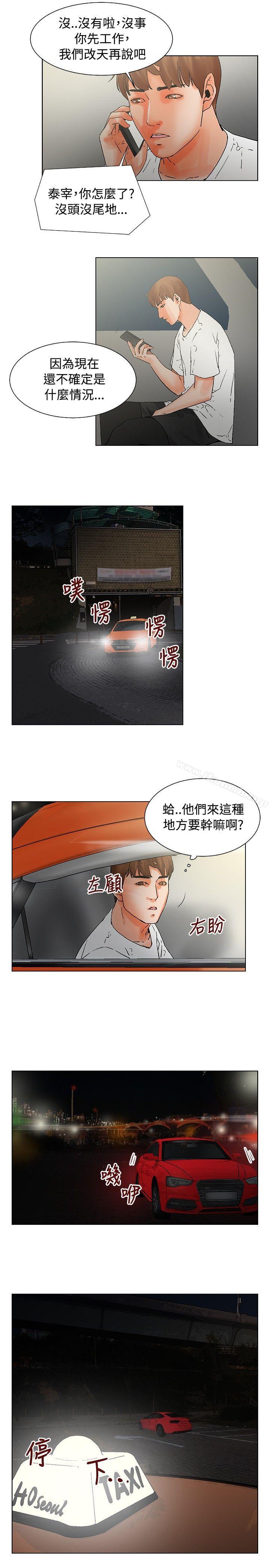 韩国漫画朋友的妻子：有妳在的家韩漫_朋友的妻子：有妳在的家-第18话在线免费阅读-韩国漫画-第3张图片