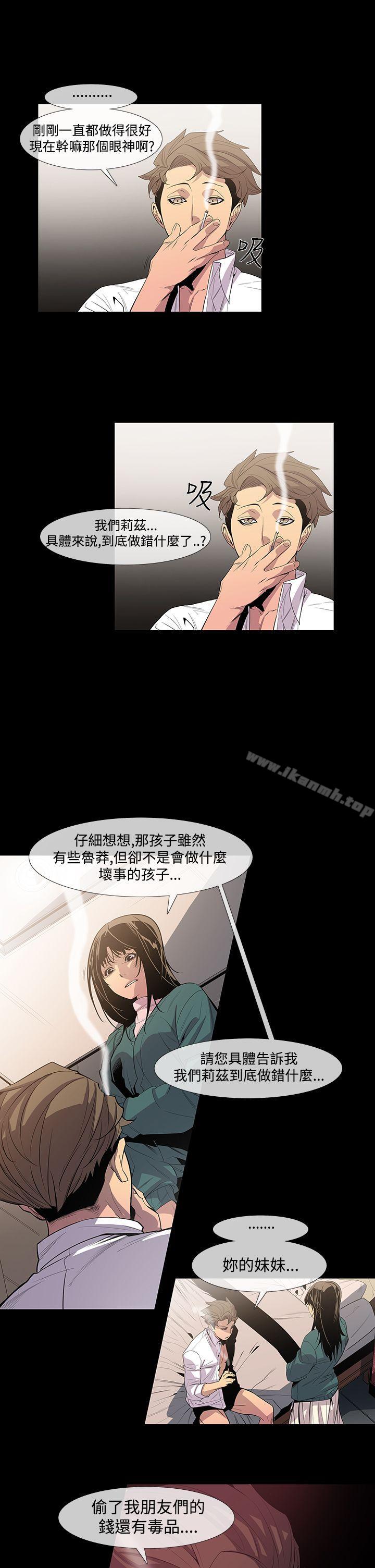 韩国漫画獠牙(完结)韩漫_獠牙(完结)-第8话在线免费阅读-韩国漫画-第28张图片