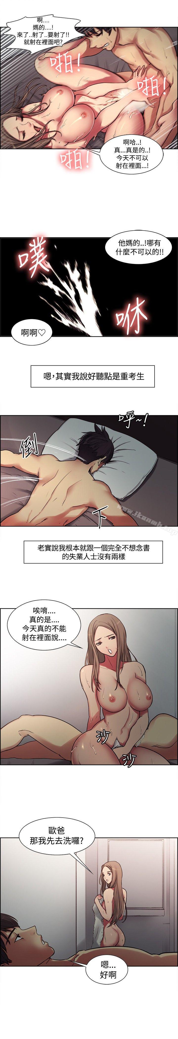 韩国漫画调教家政妇韩漫_调教家政妇-Preview在线免费阅读-韩国漫画-第3张图片