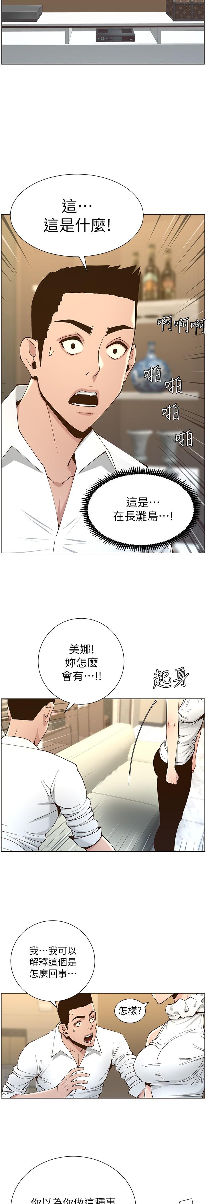 韩国漫画姐妹与继父韩漫_姐妹与继父-第113话-直到最后都说不出口的心意在线免费阅读-韩国漫画-第22张图片