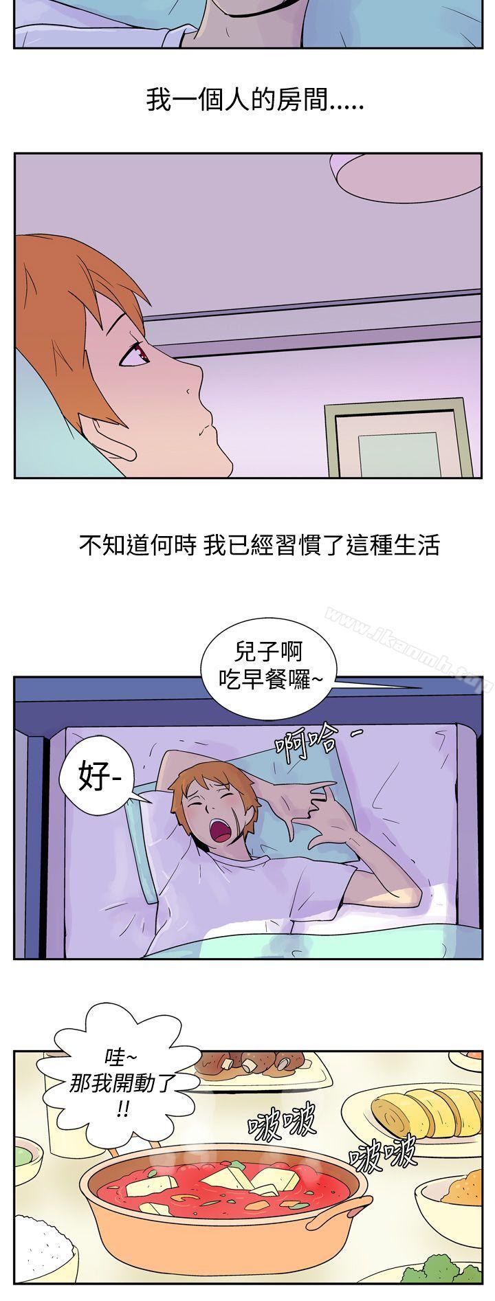 韩国漫画她的秘密空间(完结)韩漫_她的秘密空间(完结)-第二话在线免费阅读-韩国漫画-第3张图片