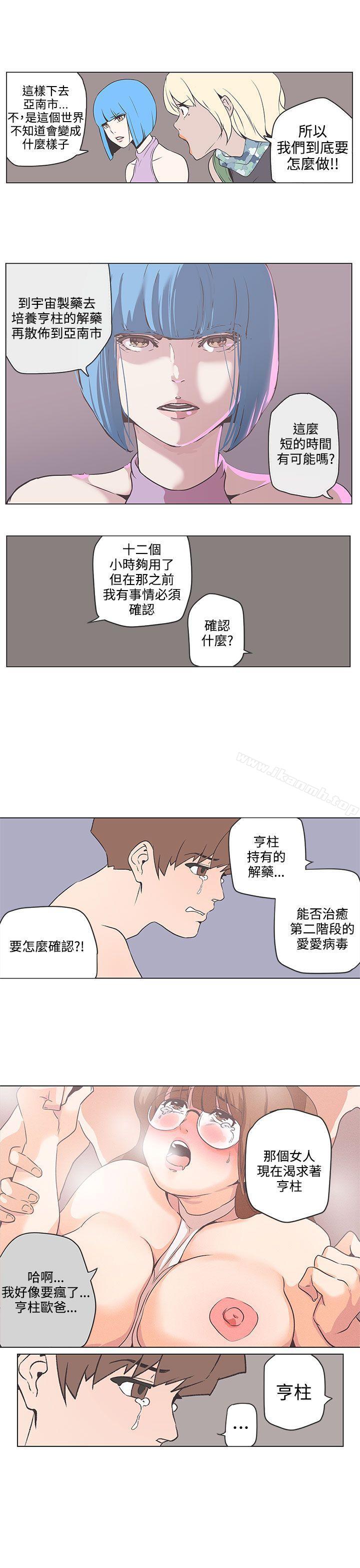 韩国漫画LOVE-爱的导航G韩漫_LOVE-爱的导航G-第53话在线免费阅读-韩国漫画-第8张图片