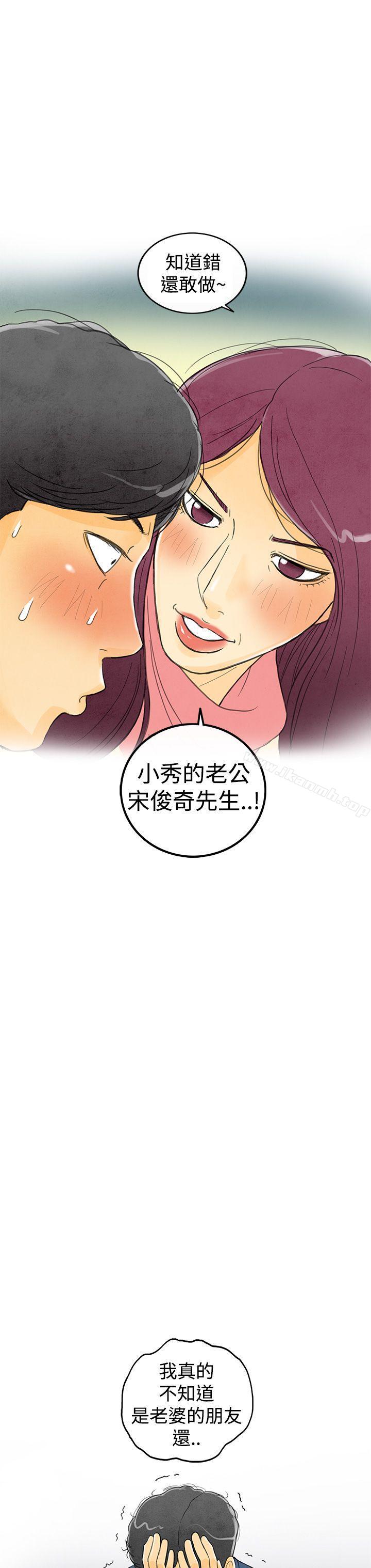 韩国漫画离婚报告书(完结)韩漫_离婚报告书(完结)-第2话-搭了10次公车的男人2在线免费阅读-韩国漫画-第25张图片