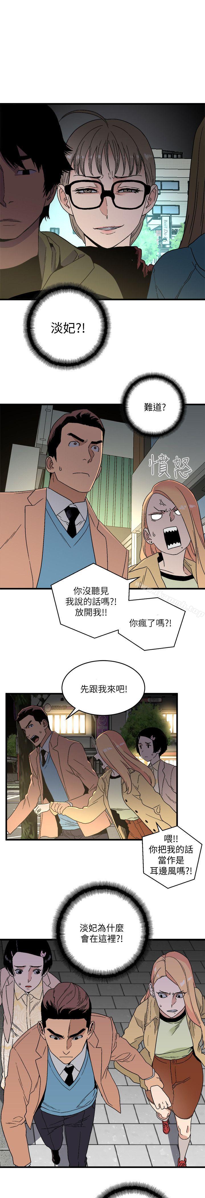 韩国漫画食物链韩漫_食物链-第19话---起疑在线免费阅读-韩国漫画-第6张图片