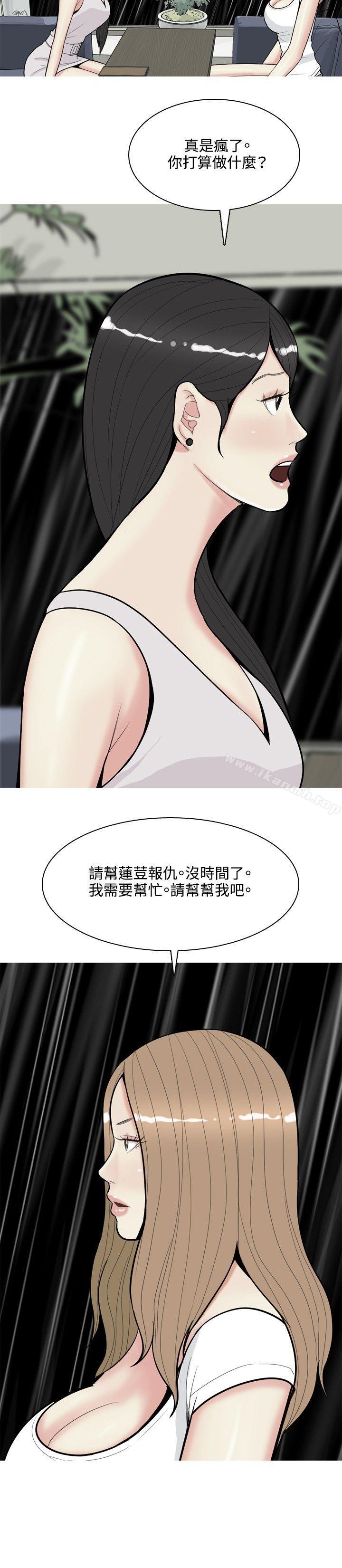 韩国漫画我与妓女结婚了(完结)韩漫_我与妓女结婚了(完结)-第68话在线免费阅读-韩国漫画-第8张图片