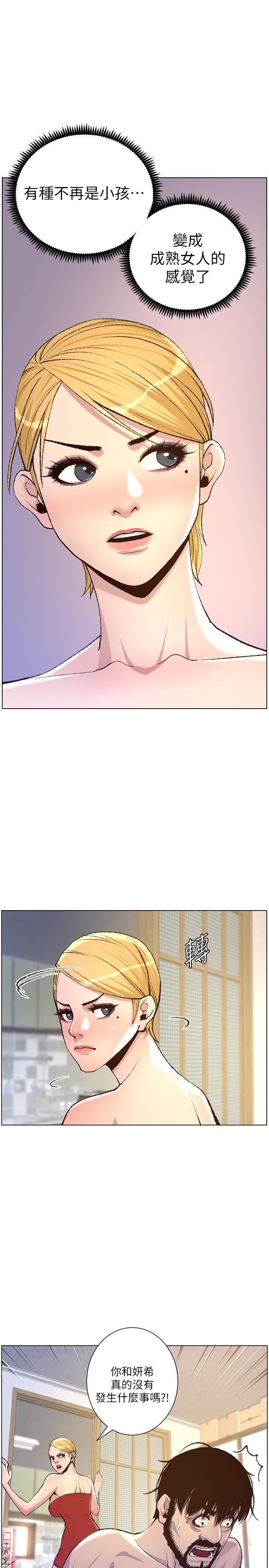 韩国漫画姐妹与继父韩漫_姐妹与继父-第65话-男人在床上不争气，只好...在线免费阅读-韩国漫画-第22张图片