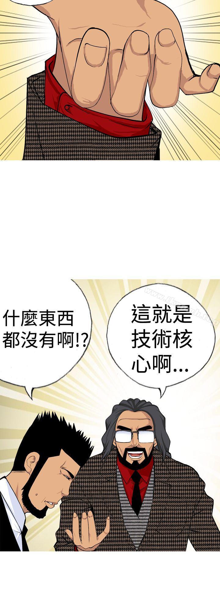 韩国漫画目标就是妳内裤(完结)韩漫_目标就是妳内裤(完结)-第16话在线免费阅读-韩国漫画-第2张图片