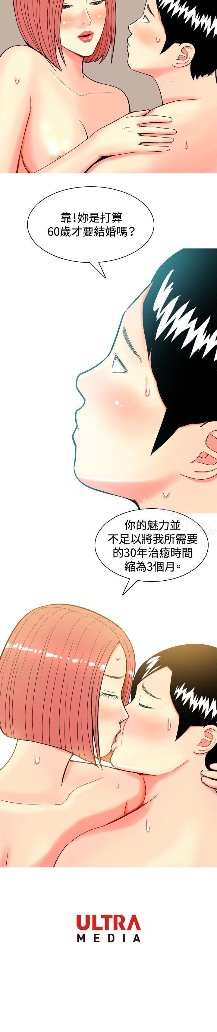 韩国漫画我与妓女结婚了(完结)韩漫_我与妓女结婚了(完结)-第12话在线免费阅读-韩国漫画-第20张图片