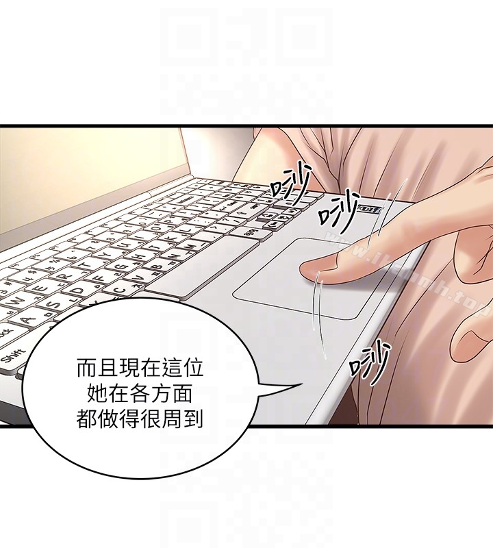 韩国漫画下女,初希韩漫_下女,初希-第43话-态度转变的花瑛在线免费阅读-韩国漫画-第23张图片