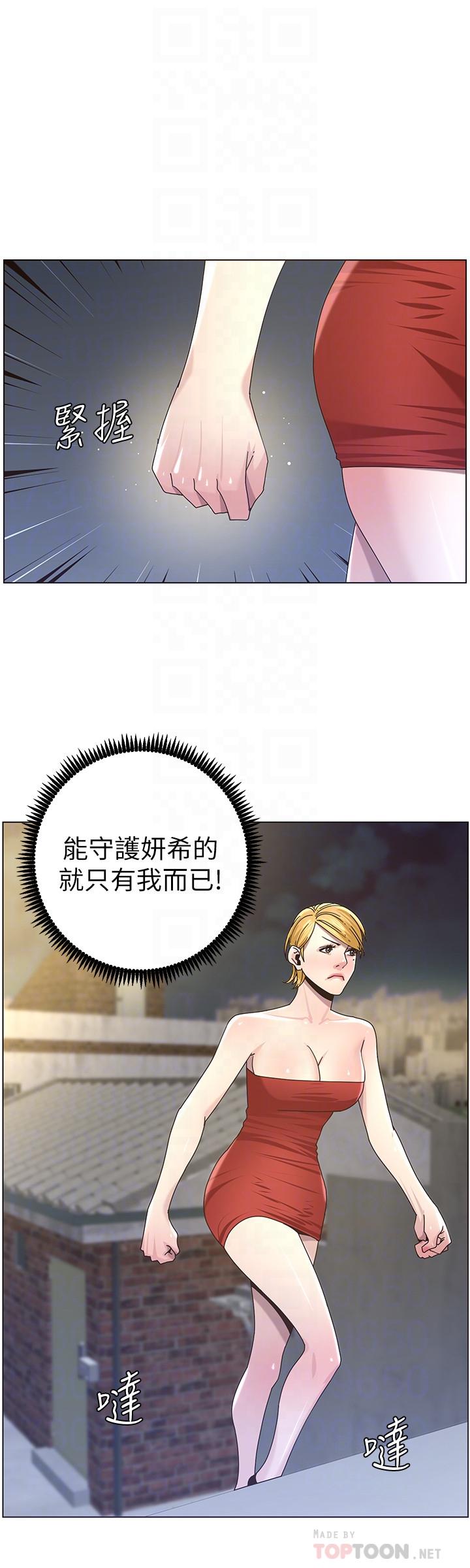 韩国漫画姐妹与继父韩漫_姐妹与继父-第44话-难道我对爸爸...在线免费阅读-韩国漫画-第16张图片