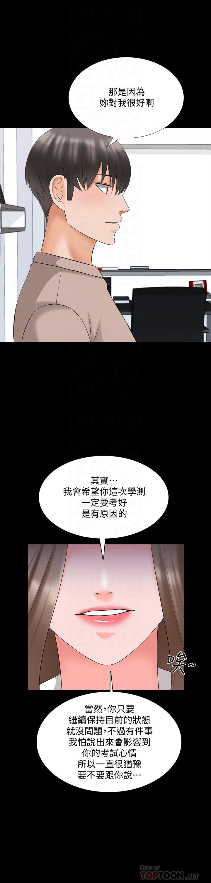 韩国漫画家教老师韩漫_家教老师-最终话-新的身份，新的开始在线免费阅读-韩国漫画-第12张图片