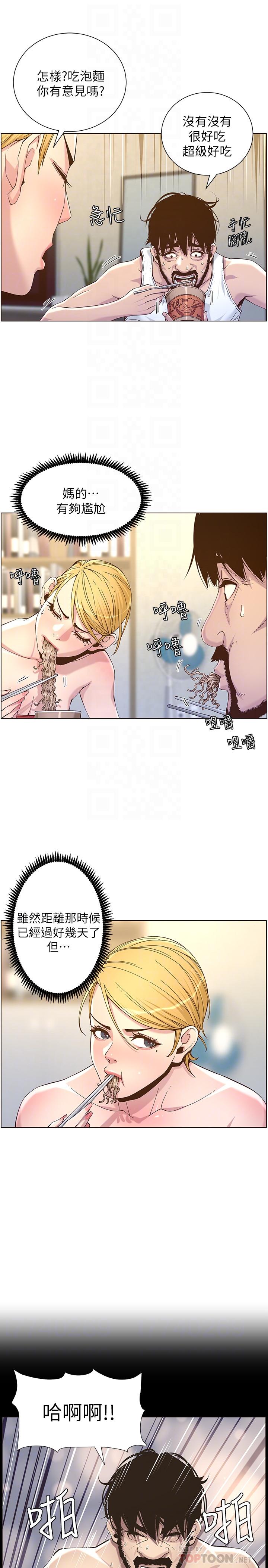 韩国漫画姐妹与继父韩漫_姐妹与继父-第67话-春德干净利落的大变身在线免费阅读-韩国漫画-第16张图片