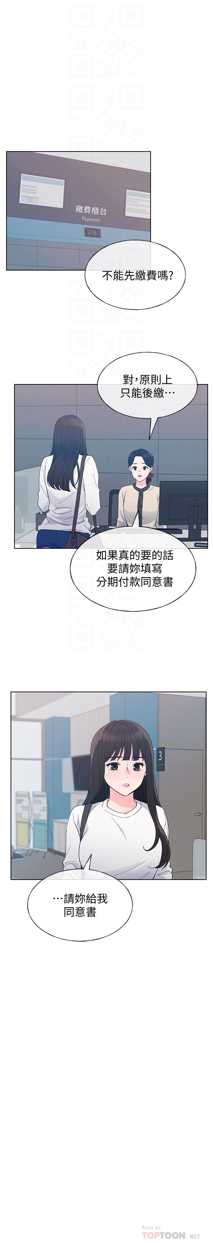 韩国漫画重考生韩漫_重考生-第59话-叫住丹雅的男人是...？在线免费阅读-韩国漫画-第16张图片