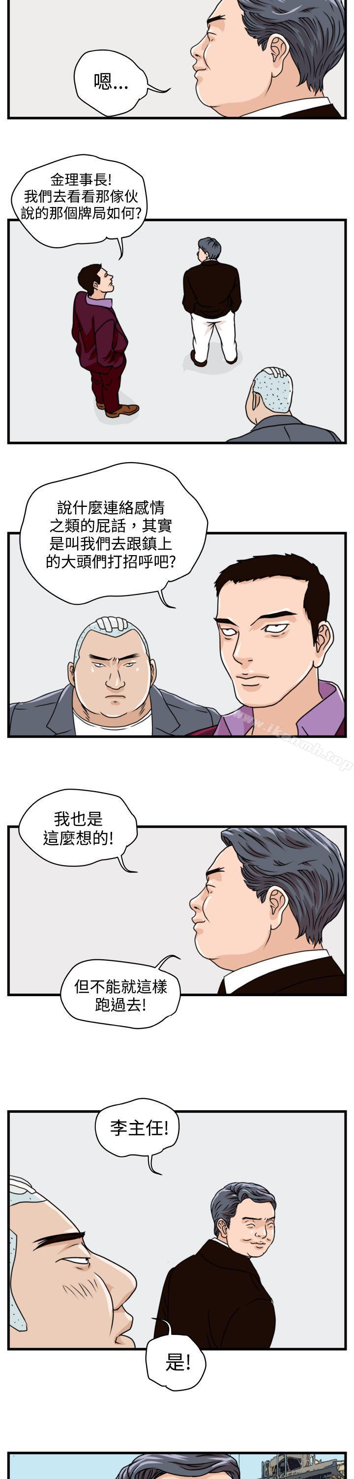 韩国漫画暴徒(完结)韩漫_暴徒(完结)-第7话在线免费阅读-韩国漫画-第16张图片