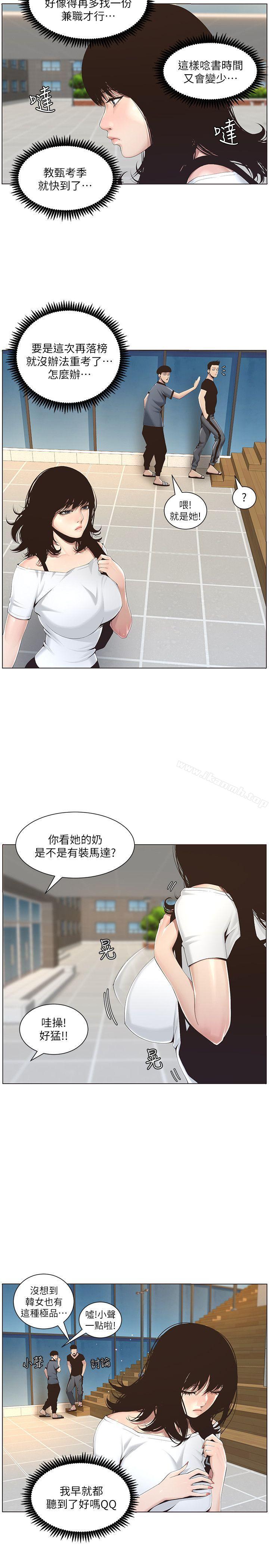 韩国漫画姐妹与继父韩漫_姐妹与继父-第1话-让男人们动心的女人在线免费阅读-韩国漫画-第7张图片