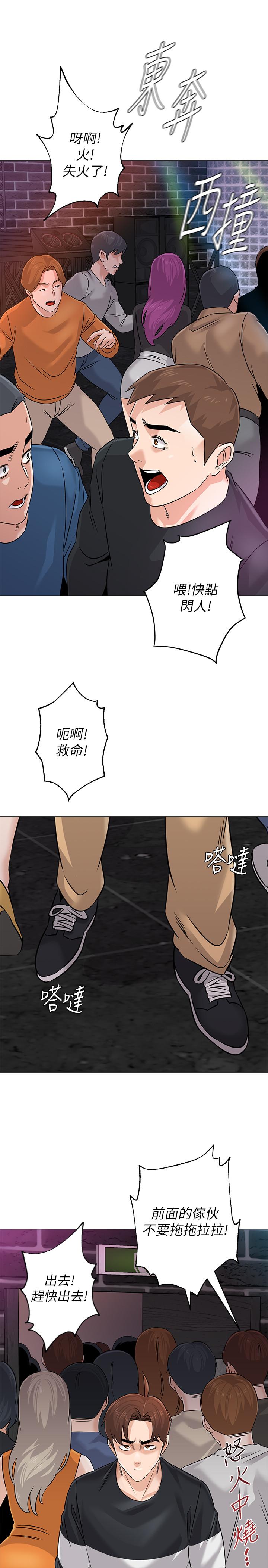 韩国漫画堕落教师韩漫_堕落教师-第81话-宝英，轮到你了在线免费阅读-韩国漫画-第38张图片