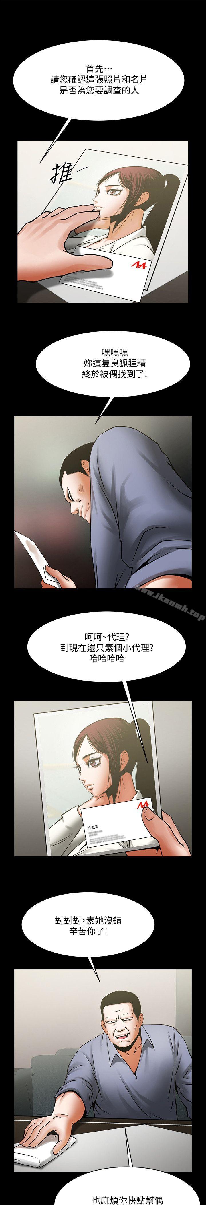 韩国漫画共享情人韩漫_共享情人-第33话-寻找友真的男人们在线免费阅读-韩国漫画-第9张图片