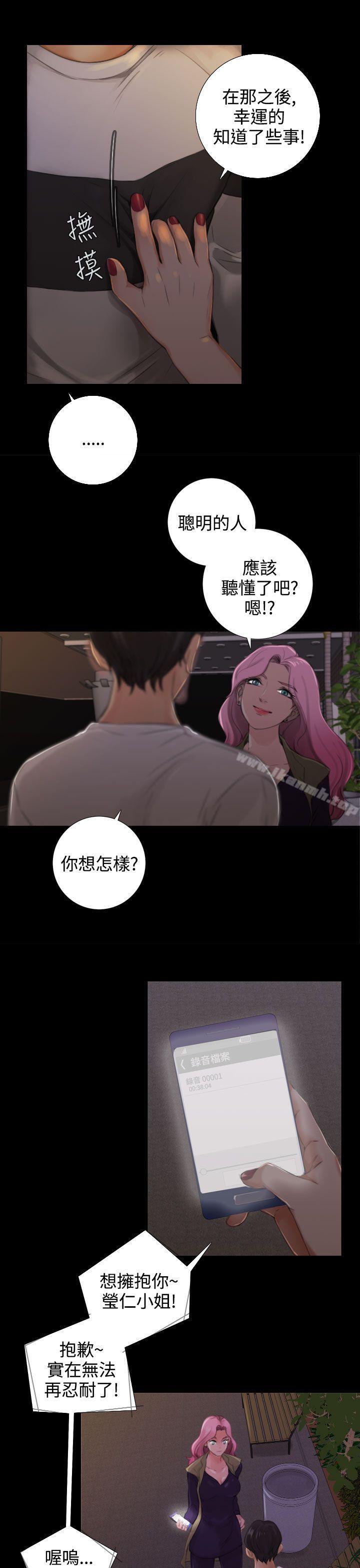 韩国漫画TOUCH-ME韩漫_TOUCH-ME-第13话在线免费阅读-韩国漫画-第17张图片