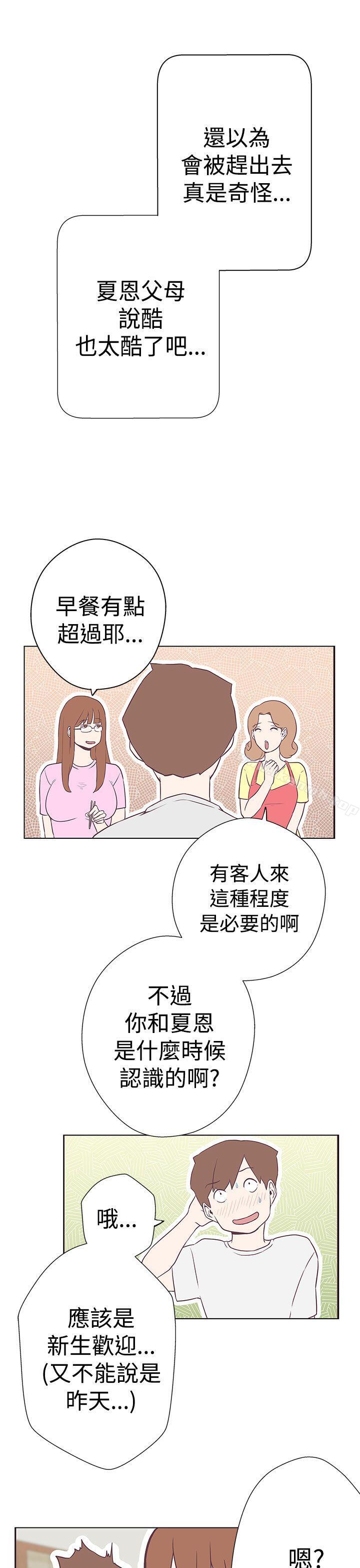 韩国漫画LOVE-爱的导航G韩漫_LOVE-爱的导航G-第11话在线免费阅读-韩国漫画-第18张图片