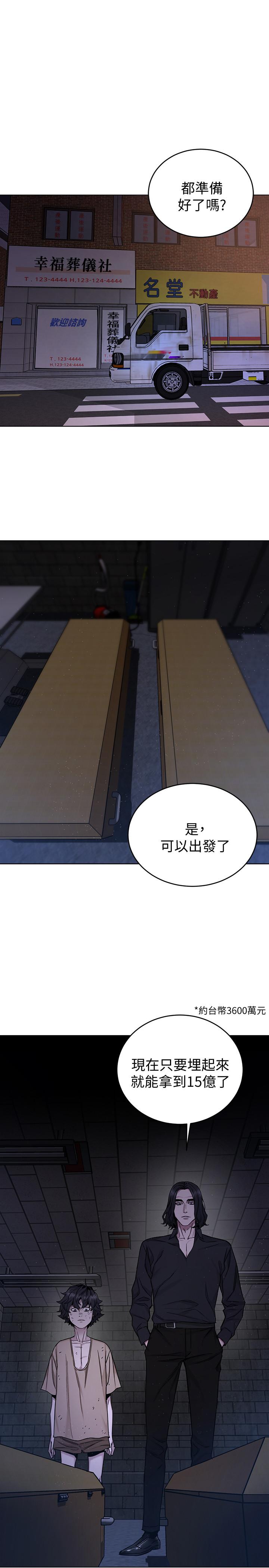 韩国漫画致命游戏韩漫_致命游戏-第49话-不是你死就是我活在线免费阅读-韩国漫画-第19张图片