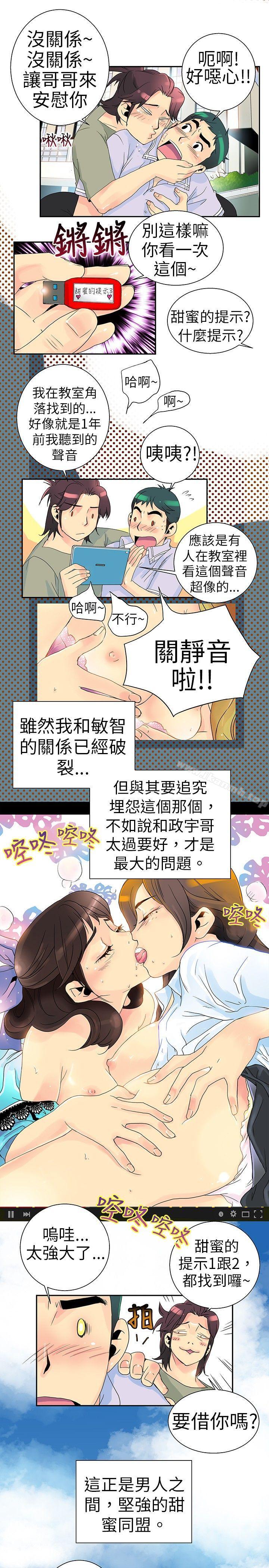 韩国漫画10人10色：初体验韩漫_10人10色：初体验-POPOTON---错觉的泥沼(下)在线免费阅读-韩国漫画-第20张图片