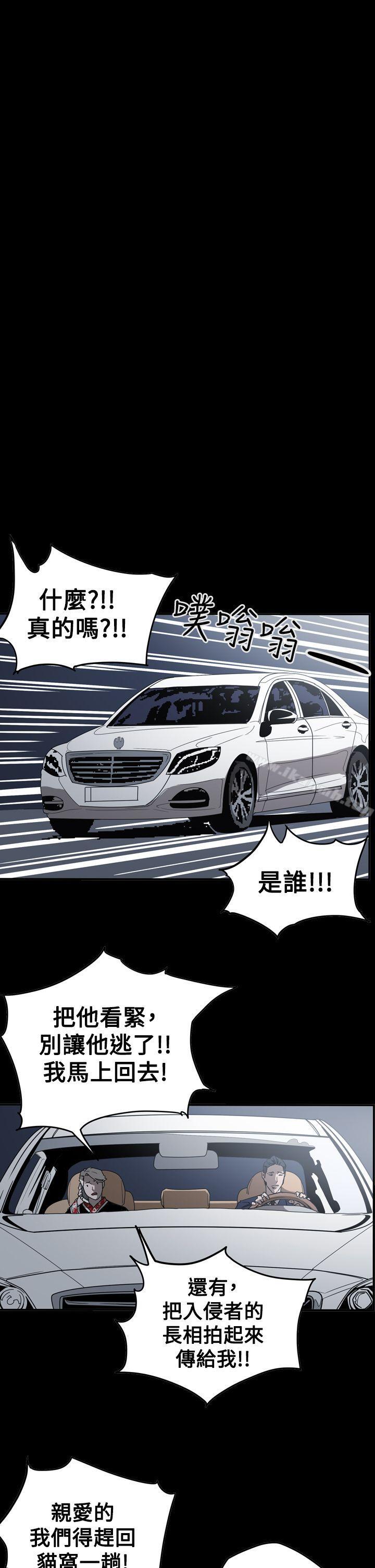 韩国漫画ACE:禁断的诈欺之夜韩漫_ACE:禁断的诈欺之夜-第2季-第32话在线免费阅读-韩国漫画-第30张图片