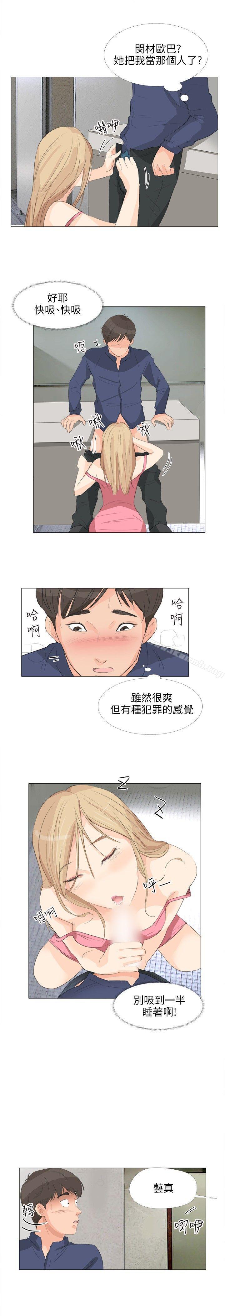 韩国漫画小裤裤精灵韩漫_小裤裤精灵-第17话在线免费阅读-韩国漫画-第12张图片