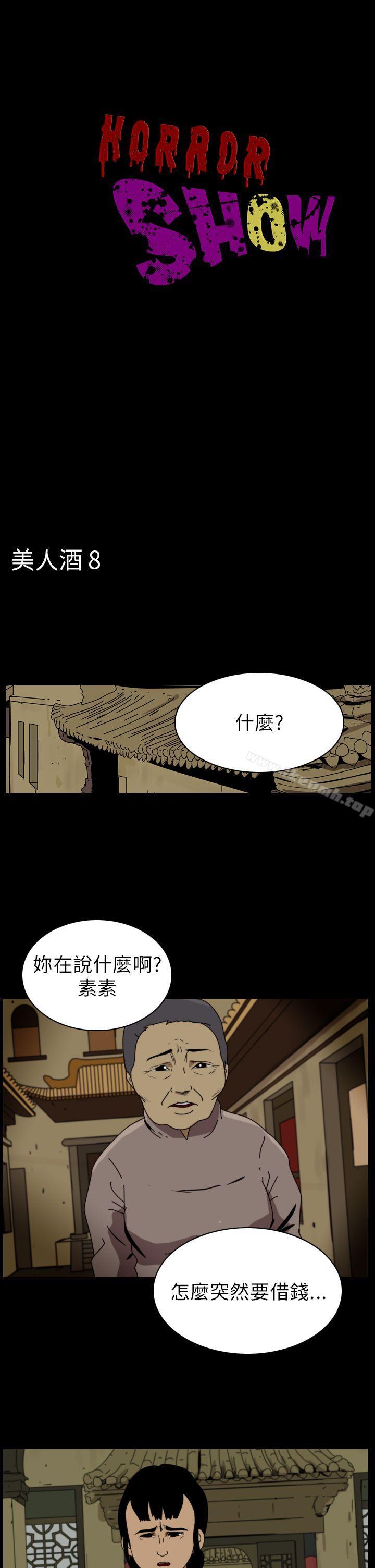 韩国漫画恐怖秀（完结）韩漫_恐怖秀（完结）-第71话在线免费阅读-韩国漫画-第1张图片