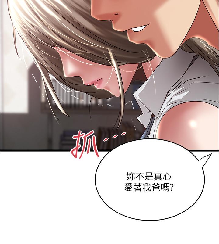 韩国漫画下女,初希韩漫_下女,初希-第86话-阿姨，一次就好在线免费阅读-韩国漫画-第7张图片