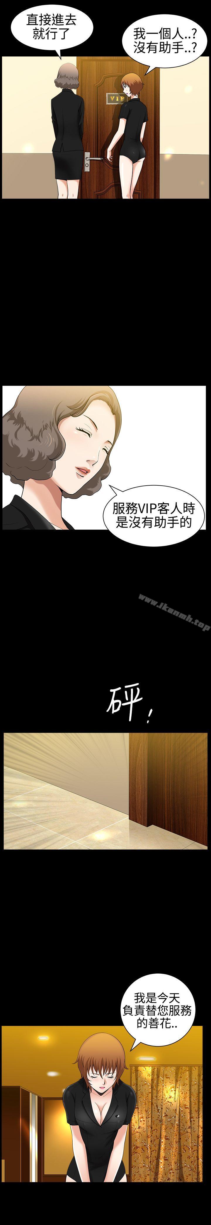 韩国漫画人妻性解放3:粗糙的手韩漫_人妻性解放3:粗糙的手-第29话在线免费阅读-韩国漫画-第18张图片