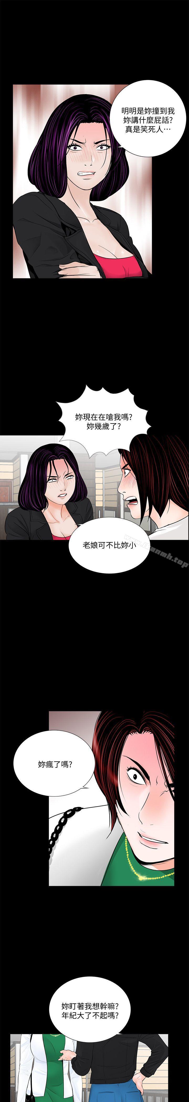 韩国漫画梦魇韩漫_梦魇-第43话---真书的未婚夫(01)在线免费阅读-韩国漫画-第6张图片