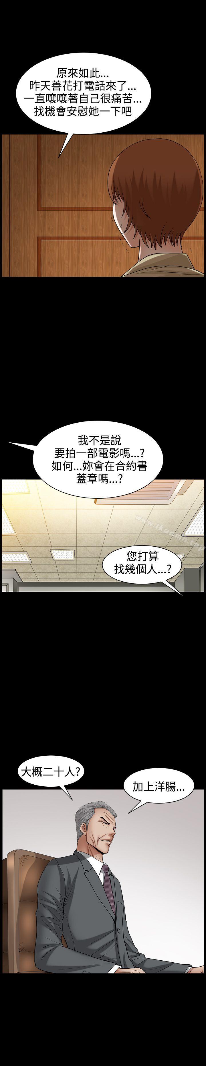 韩国漫画人妻性解放3:粗糙的手韩漫_人妻性解放3:粗糙的手-最终话在线免费阅读-韩国漫画-第14张图片