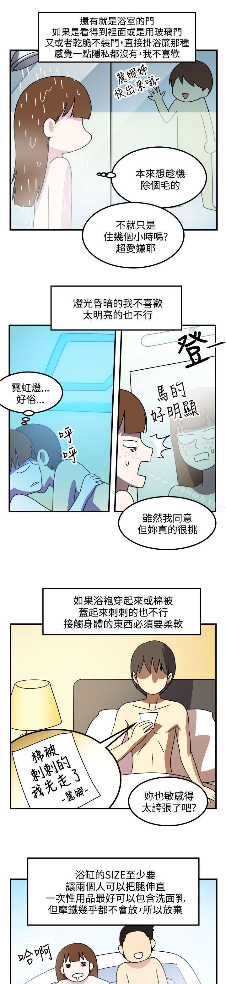 韩国漫画腹黑女的异想世界韩漫_腹黑女的异想世界-第21话在线免费阅读-韩国漫画-第11张图片