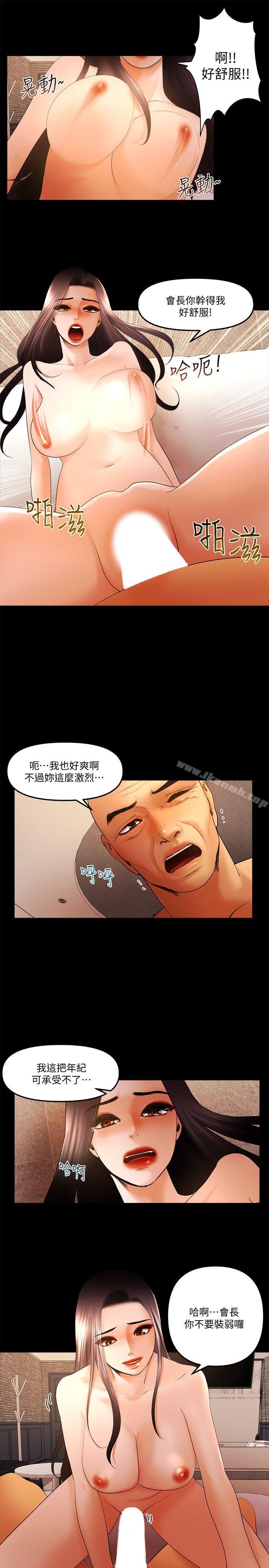 韩国漫画干爹我还要韩漫_干爹我还要-最终话-不知不觉就…在线免费阅读-韩国漫画-第4张图片