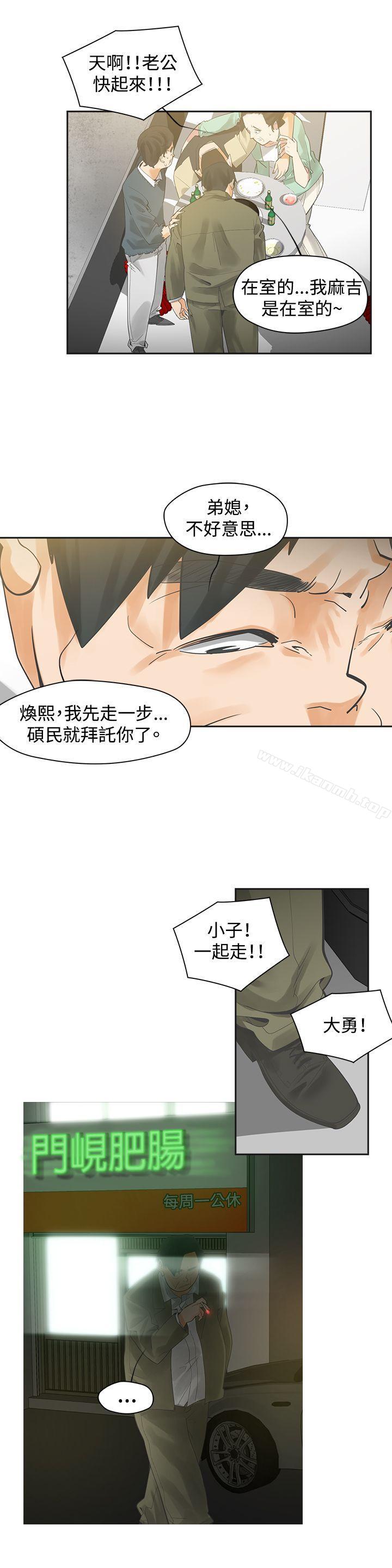 韩国漫画二十再重来韩漫_二十再重来-第1话在线免费阅读-韩国漫画-第19张图片