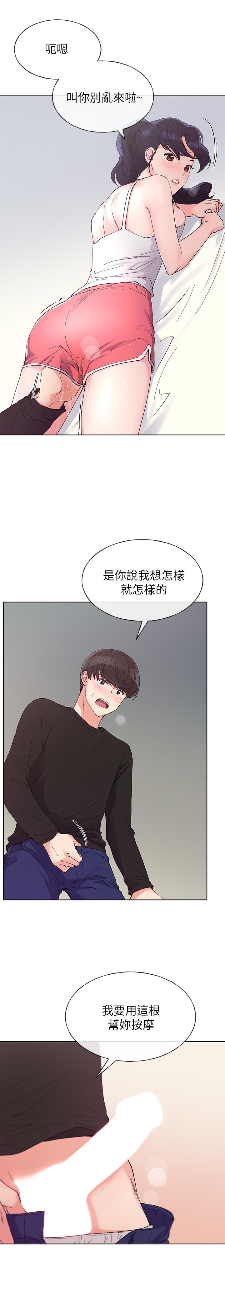 韩国漫画重考生韩漫_重考生-第61话-好想在姐姐屁股上磨蹭在线免费阅读-韩国漫画-第15张图片