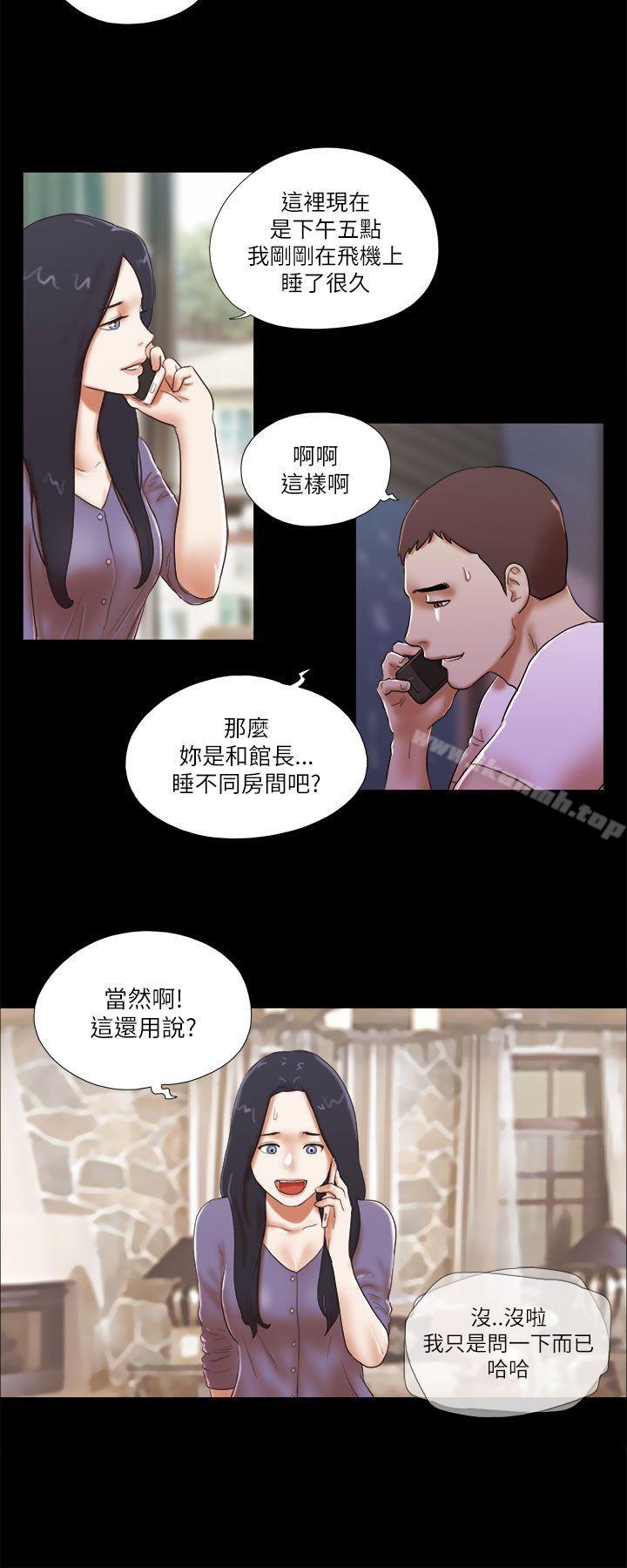 韩国漫画She：我的魅惑女友韩漫_She：我的魅惑女友-第50话在线免费阅读-韩国漫画-第16张图片