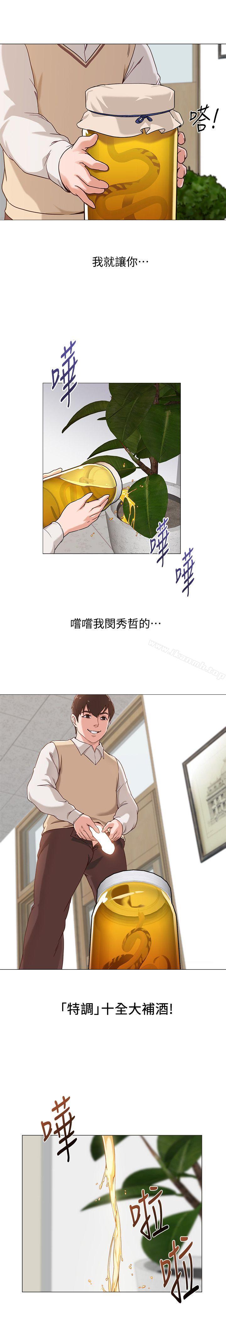 韩国漫画堕落教师韩漫_堕落教师-第2话-校长的特别面谈在线免费阅读-韩国漫画-第42张图片