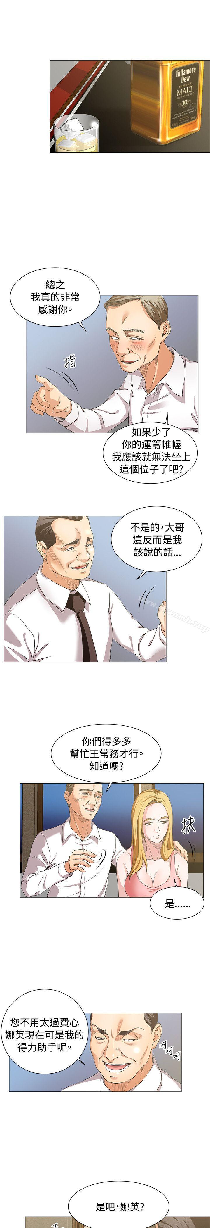 韩国漫画OFFICE-TROUBLE韩漫_OFFICE-TROUBLE-第14话在线免费阅读-韩国漫画-第3张图片