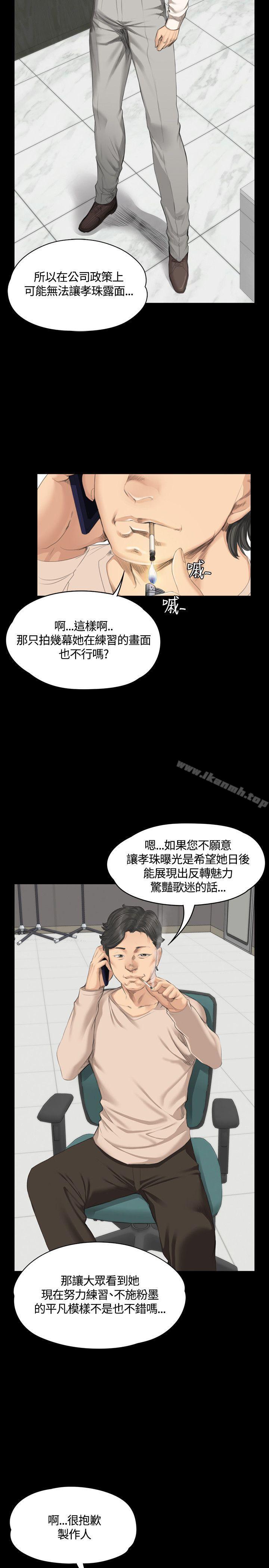 韩国漫画制作人:练习生韩漫_制作人:练习生-第29话在线免费阅读-韩国漫画-第8张图片