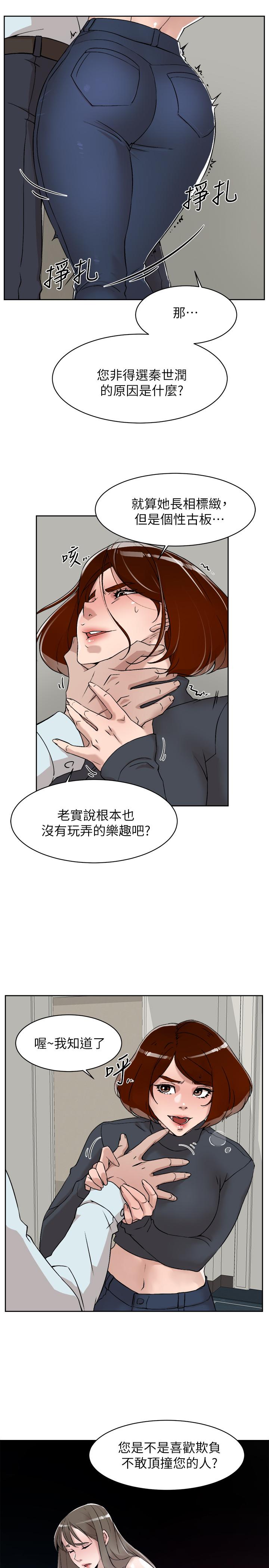 韩国漫画她的高跟鞋(无删减)韩漫_她的高跟鞋(无删减)-第124话-想玩弄秦世润的原因在线免费阅读-韩国漫画-第5张图片