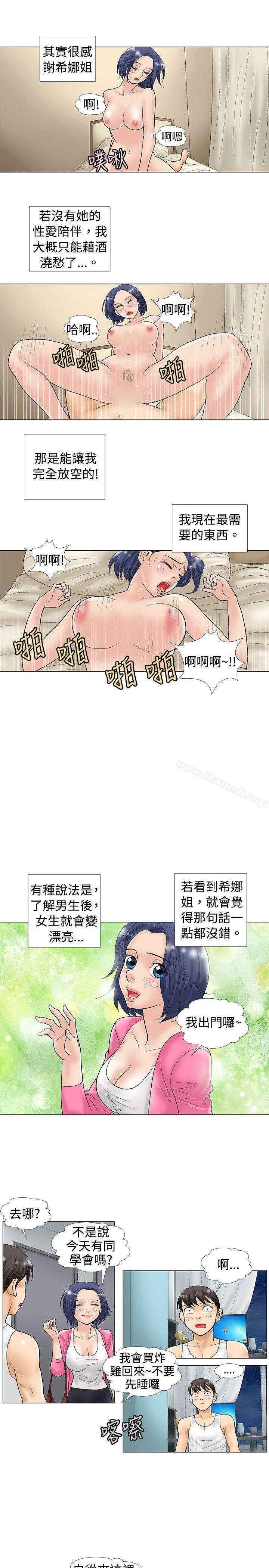 韩国漫画危险同居(完结)韩漫_危险同居(完结)-第29话在线免费阅读-韩国漫画-第5张图片