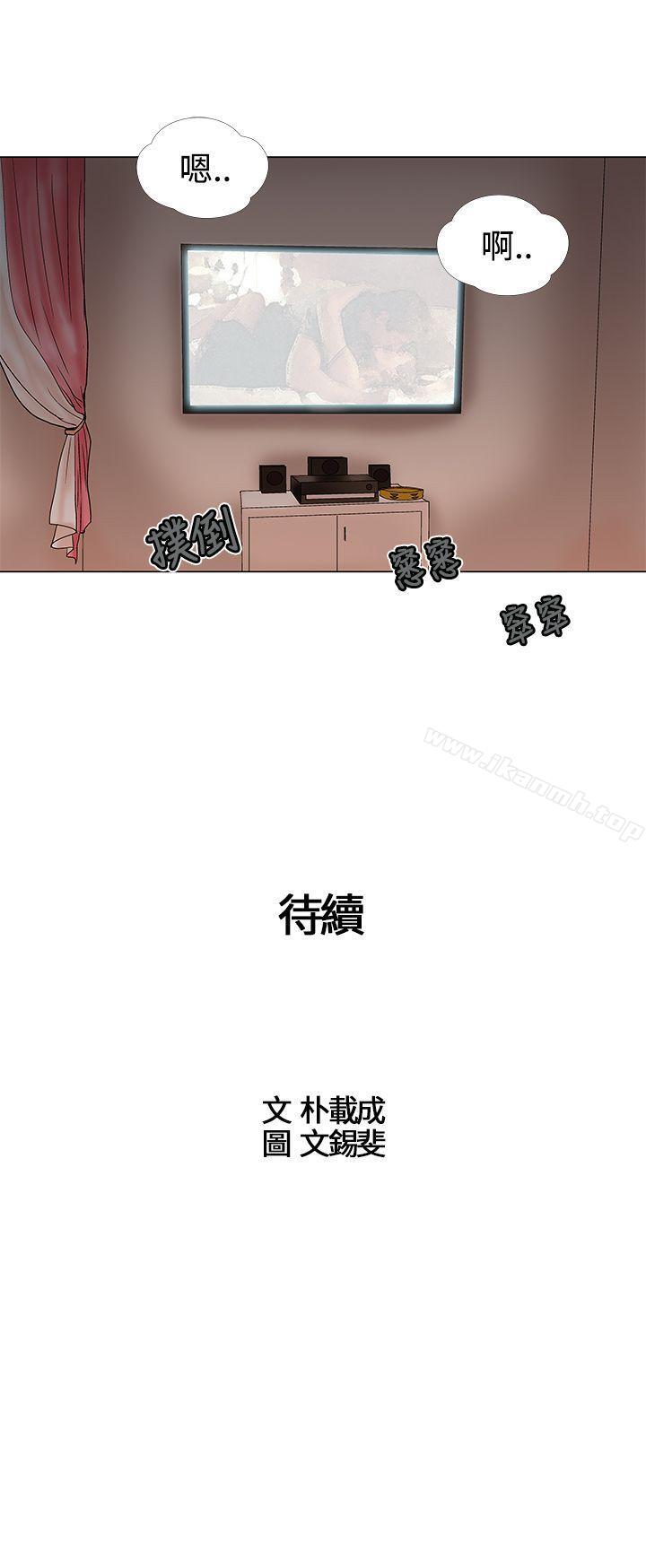 韩国漫画危险的爱(完结)韩漫_危险的爱(完结)-第17话在线免费阅读-韩国漫画-第13张图片