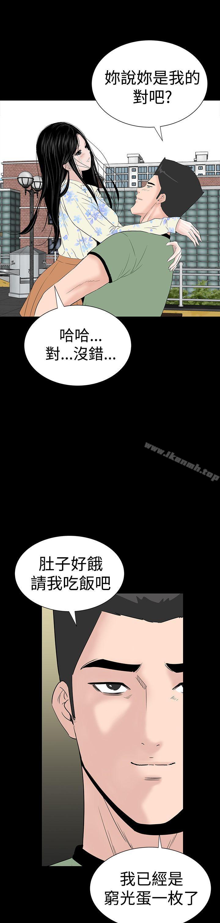 韩国漫画楼凤韩漫_楼凤-最终话在线免费阅读-韩国漫画-第43张图片